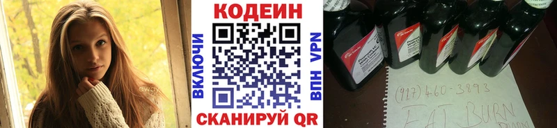 магазин    Гремячинск  гидра tor  Кодеиновый сироп Lean Purple Drank 
