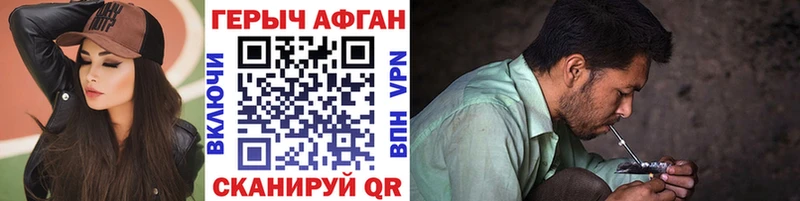 ГЕРОИН Heroin Гремячинск
