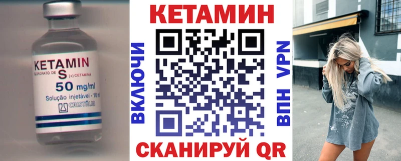 КЕТАМИН ketamine Гремячинск
