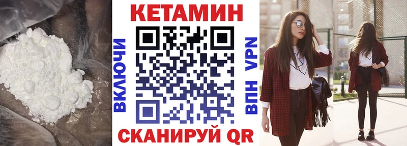 цены Гремячинск Кетамин ketamine